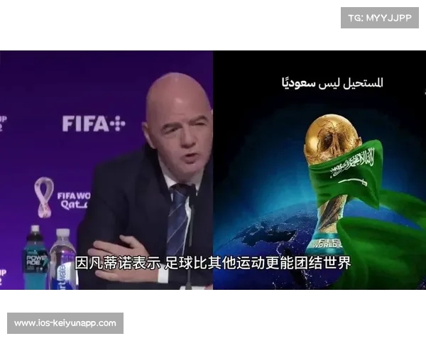 2025年国际足联俱乐部世界杯沙特主办前景及其影响分析 2025年国际足联俱乐部世界杯沙特主办前景及其影响分析