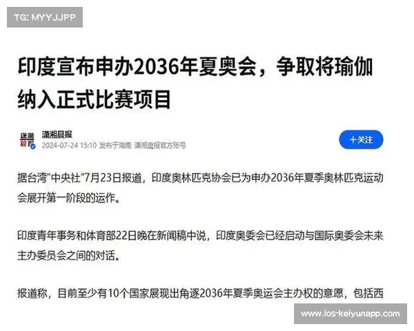 2036年奥运会最新消息及2024至2032年奥运会举办城市全解析